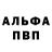 Alpha PVP СК ThistleSerbel
