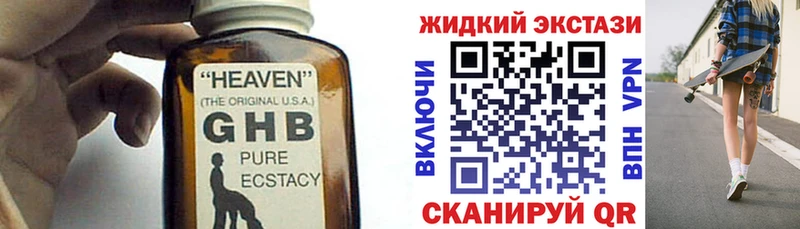 Бутират BDO 33% наркотики Гулькевичи