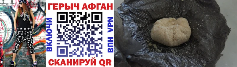 купить закладку  Гулькевичи  ГЕРОИН Heroin 