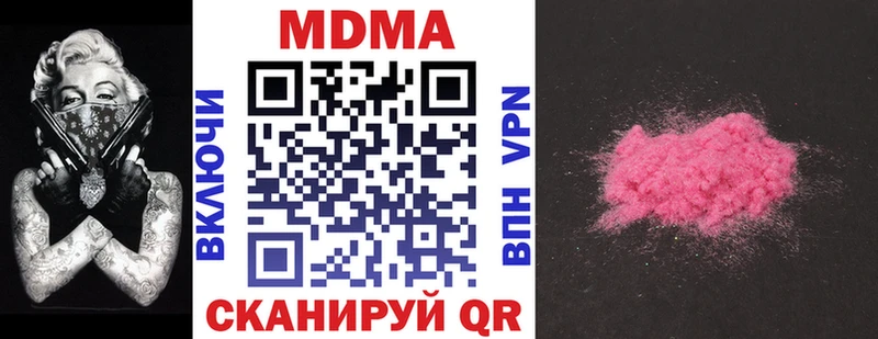 цены наркотик  Гулькевичи  MDMA Molly 