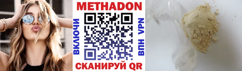 МЕГА   Гулькевичи  МЕТАДОН methadone 